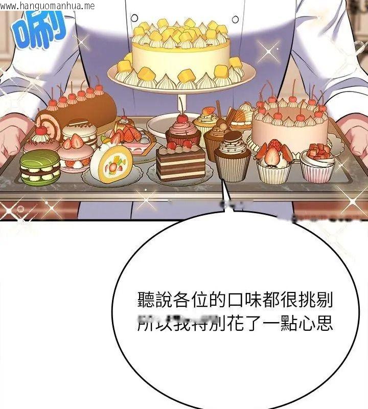 韩国漫画不一样的甜点韩漫_不一样的甜点-第20话在线免费阅读-韩国漫画-第21张图片