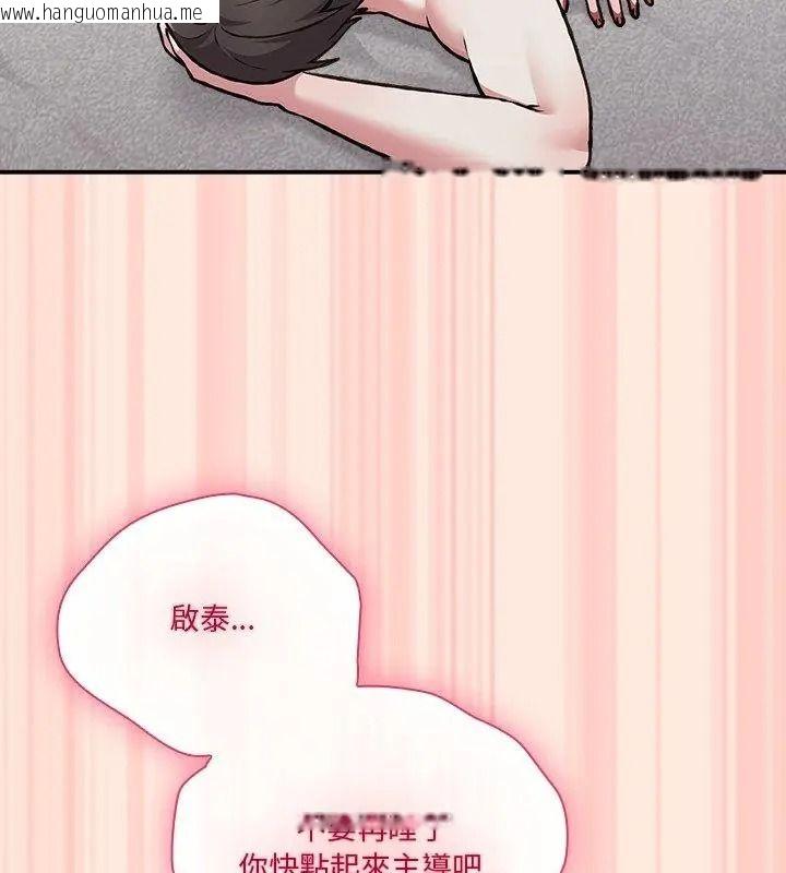 韩国漫画扑通扑通终极密码韩漫_扑通扑通终极密码-第38话在线免费阅读-韩国漫画-第201张图片