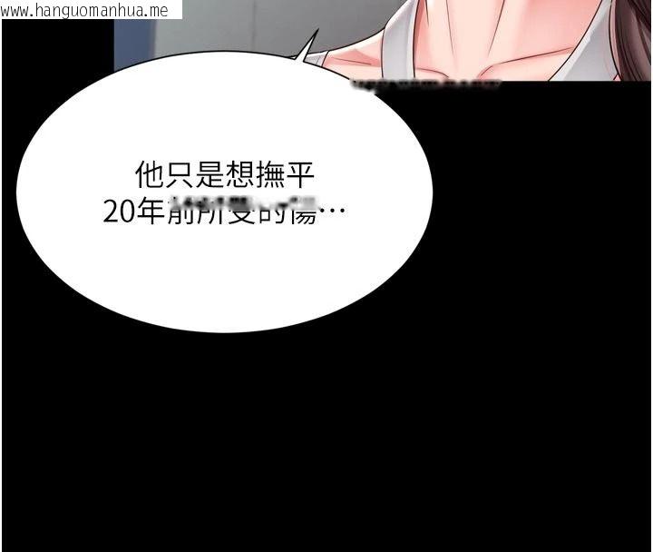 韩国漫画越线咨询韩漫_越线咨询-第43话-痛了就来找妈妈在线免费阅读-韩国漫画-第44张图片
