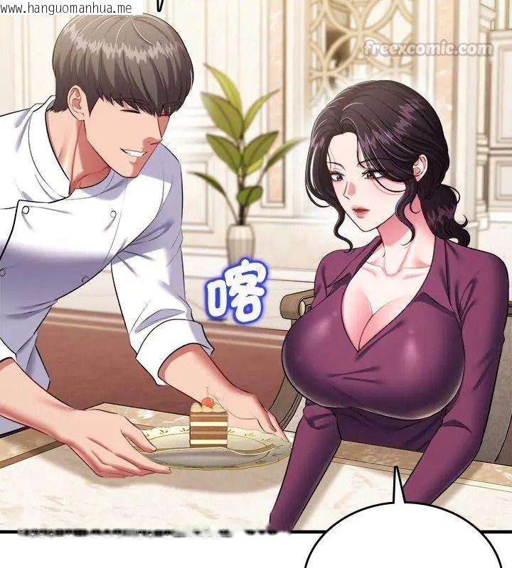 韩国漫画不一样的甜点韩漫_不一样的甜点-第20话在线免费阅读-韩国漫画-第60张图片