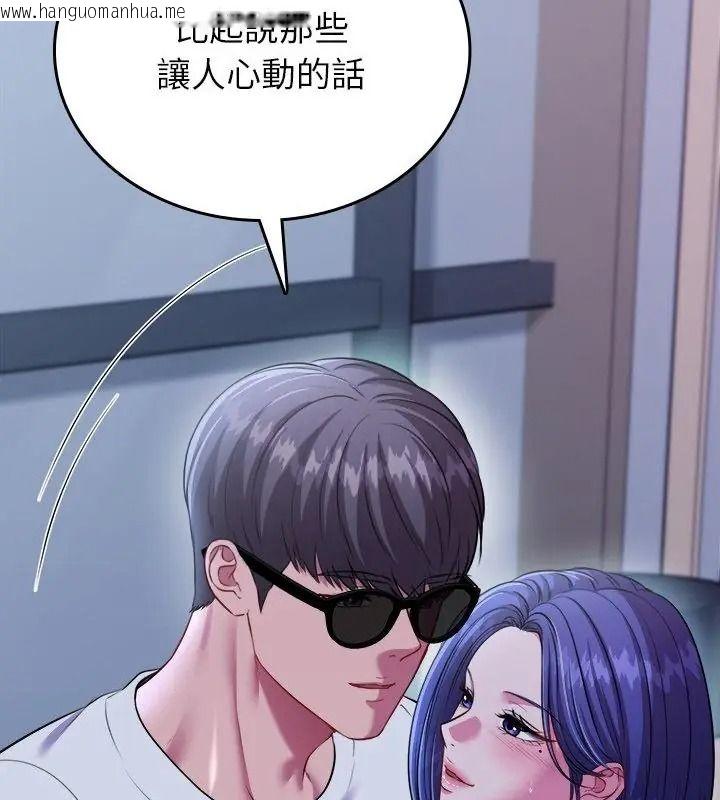 韩国漫画不一样的甜点韩漫_不一样的甜点-第21话在线免费阅读-韩国漫画-第85张图片