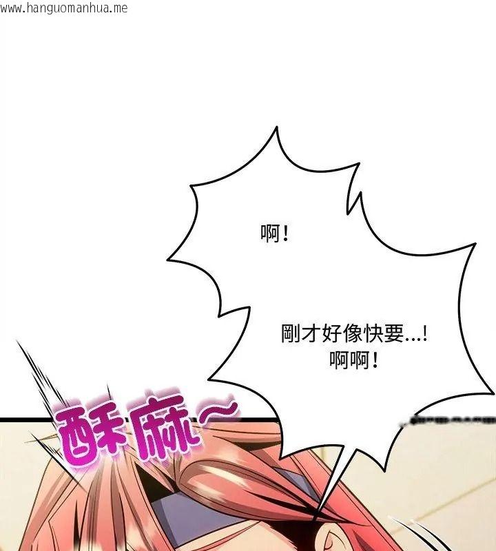 韩国漫画财富爱情二选一韩漫_财富爱情二选一-第28话在线免费阅读-韩国漫画-第48张图片
