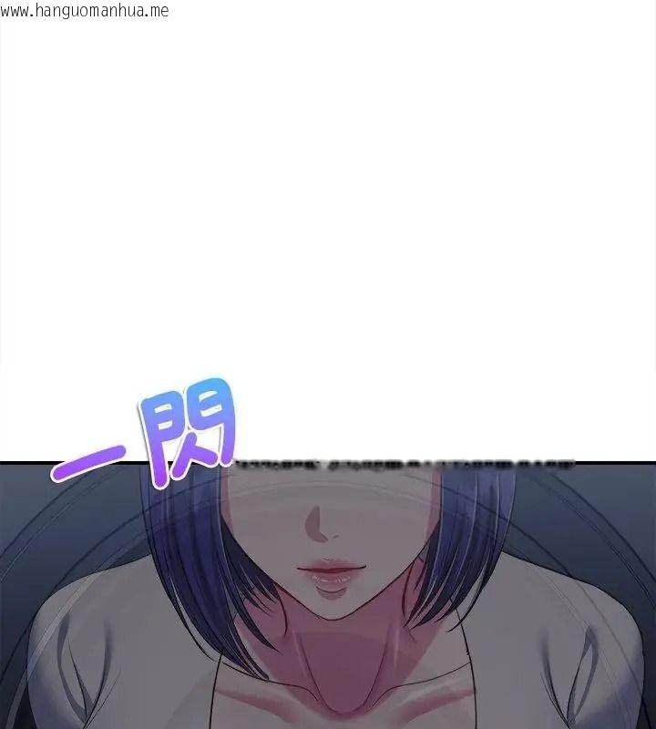 韩国漫画不一样的甜点韩漫_不一样的甜点-第20话在线免费阅读-韩国漫画-第208张图片