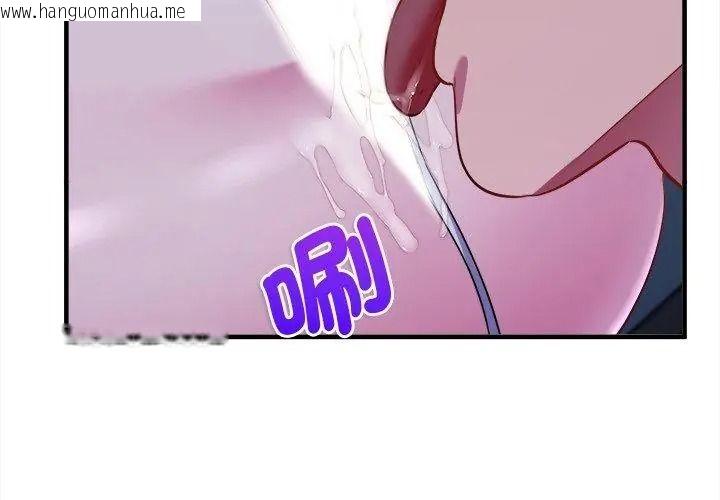 韩国漫画不一样的甜点韩漫_不一样的甜点-第21话在线免费阅读-韩国漫画-第116张图片