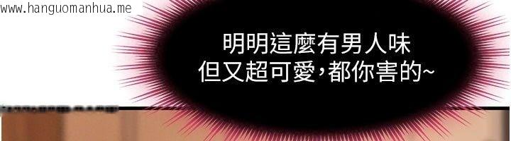 韩国漫画太妹硬闯成人界韩漫_太妹硬闯成人界-第53话-难道是我不能听的秘密?在线免费阅读-韩国漫画-第61张图片
