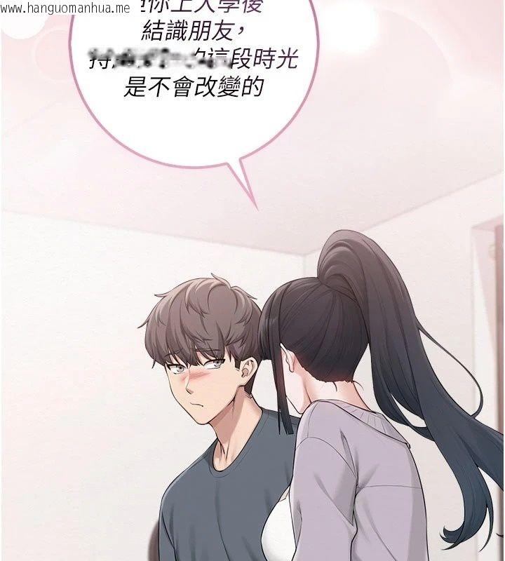韩国漫画校园成人礼韩漫_校园成人礼-第58话-学姐的暖心探病在线免费阅读-韩国漫画-第95张图片
