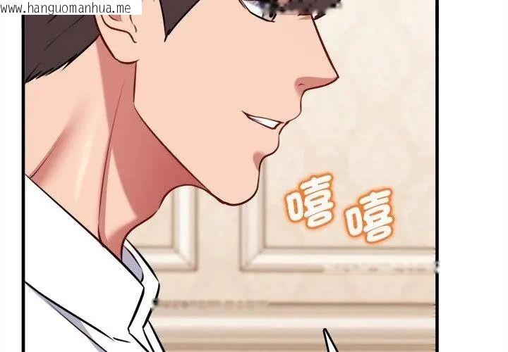 韩国漫画不一样的甜点韩漫_不一样的甜点-第20话在线免费阅读-韩国漫画-第26张图片