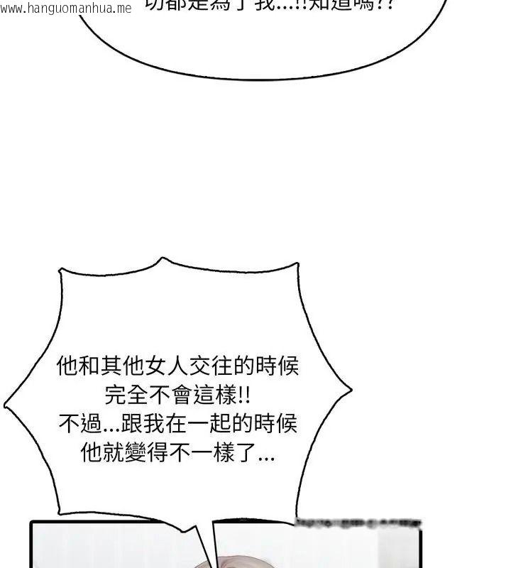 韩国漫画迟来的叛逆韩漫_迟来的叛逆-第24话在线免费阅读-韩国漫画-第48张图片