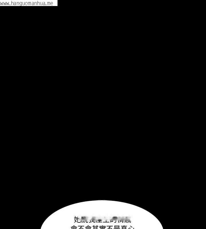 韩国漫画梦幻家教韩漫_梦幻家教-第25话在线免费阅读-韩国漫画-第54张图片