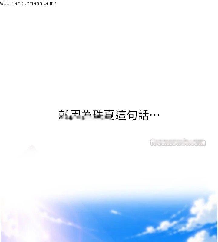 韩国漫画太妹硬闯成人界韩漫_太妹硬闯成人界-第53话-难道是我不能听的秘密?在线免费阅读-韩国漫画-第195张图片