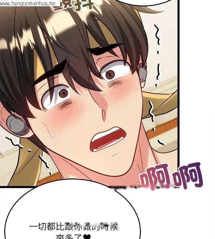 韩国漫画财富爱情二选一韩漫_财富爱情二选一-第29话在线免费阅读-韩国漫画-第145张图片