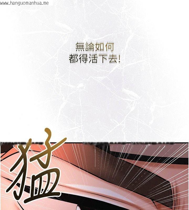 韩国漫画花容湿色:取花点韩漫_花容湿色:取花点-第124话-让我看看你的本领在线免费阅读-韩国漫画-第131张图片