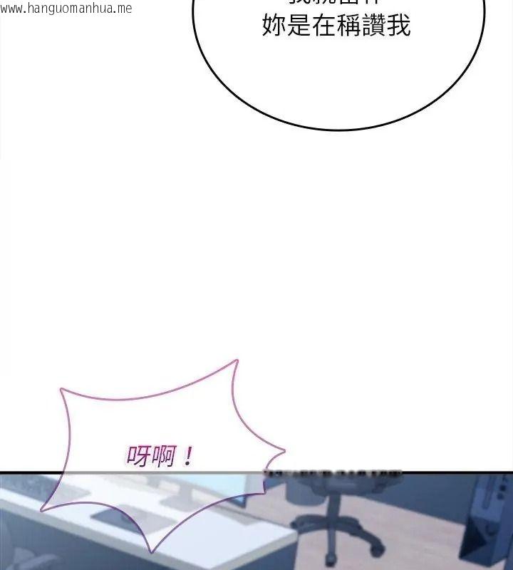 韩国漫画不一样的甜点韩漫_不一样的甜点-第21话在线免费阅读-韩国漫画-第81张图片
