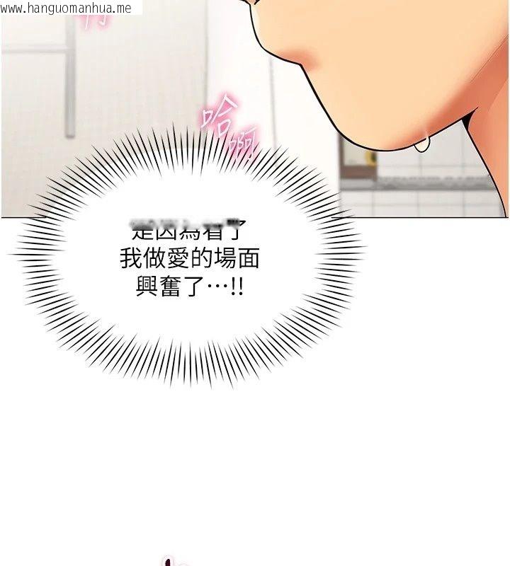 韩国漫画女同事太犯规韩漫_女同事太犯规-第47话-偷窥的代价在线免费阅读-韩国漫画-第81张图片