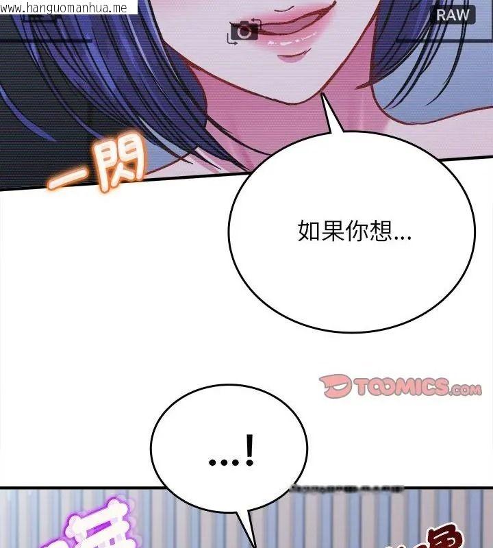 韩国漫画不一样的甜点韩漫_不一样的甜点-第21话在线免费阅读-韩国漫画-第67张图片