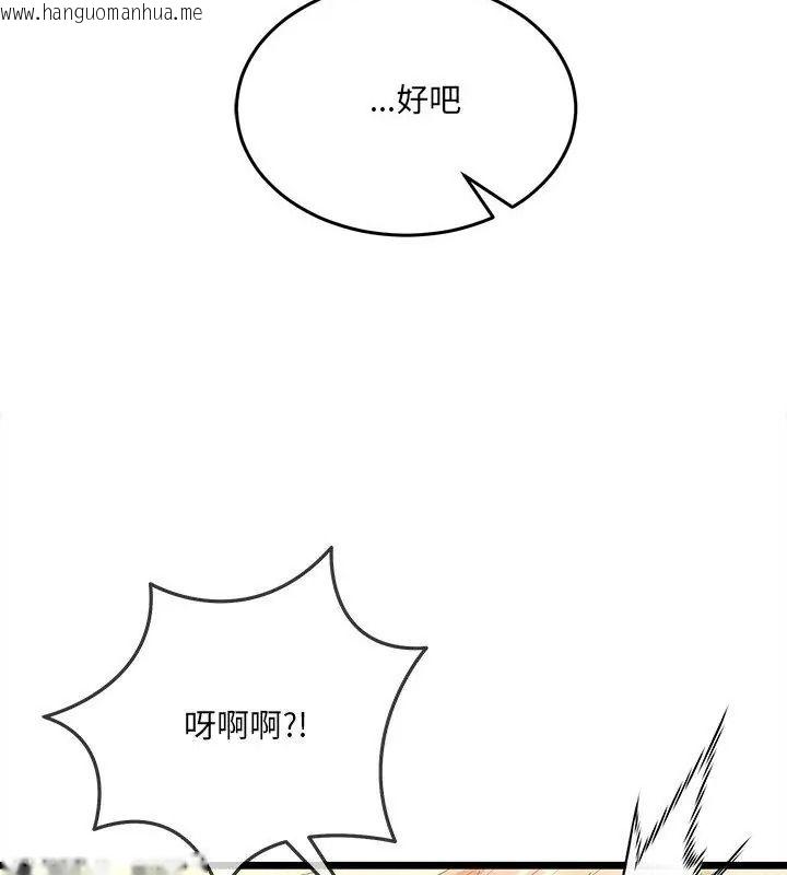 韩国漫画财富爱情二选一韩漫_财富爱情二选一-第29话在线免费阅读-韩国漫画-第4张图片