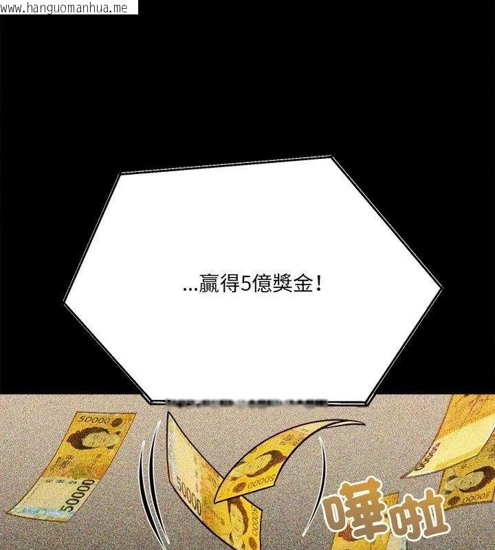 韩国漫画财富爱情二选一韩漫_财富爱情二选一-第28话在线免费阅读-韩国漫画-第9张图片