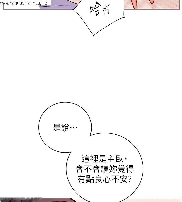 韩国漫画老师的亲密指导韩漫_老师的亲密指导-第120话-喂后庭喝海量牛奶在线免费阅读-韩国漫画-第100张图片
