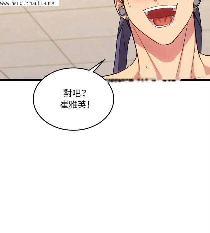 韩国漫画财富爱情二选一韩漫_财富爱情二选一-第29话在线免费阅读-韩国漫画-第160张图片