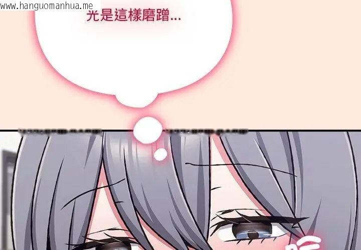 韩国漫画扑通扑通终极密码韩漫_扑通扑通终极密码-第38话在线免费阅读-韩国漫画-第125张图片