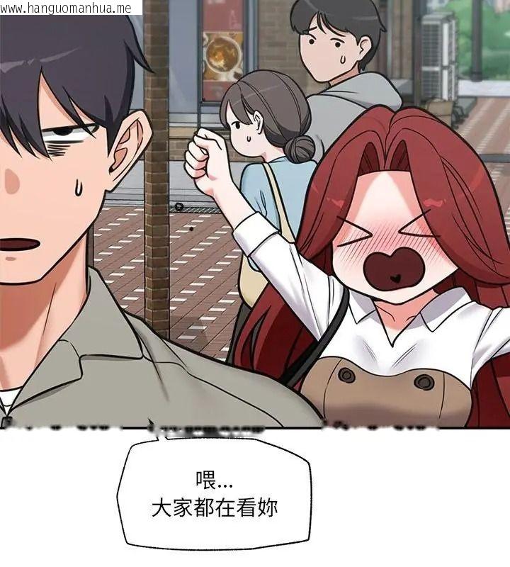 韩国漫画催眠手机韩漫_催眠手机-第91话在线免费阅读-韩国漫画-第106张图片