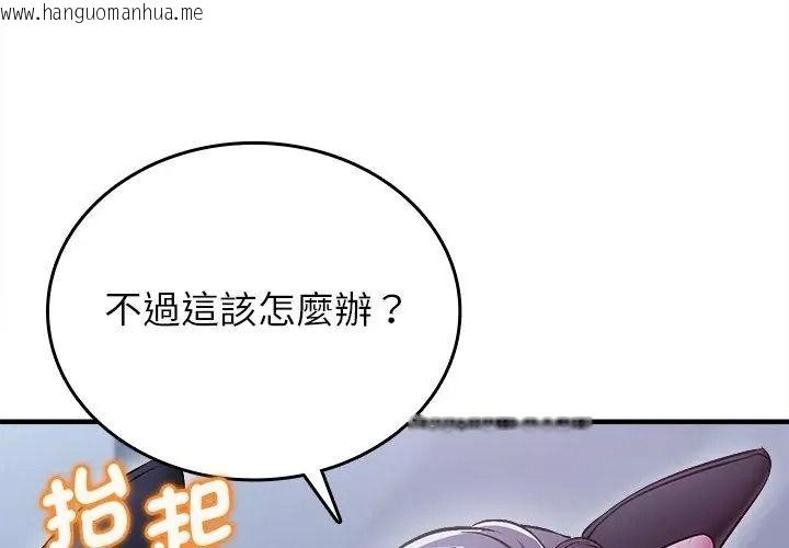 韩国漫画不一样的甜点韩漫_不一样的甜点-第21话在线免费阅读-韩国漫画-第164张图片