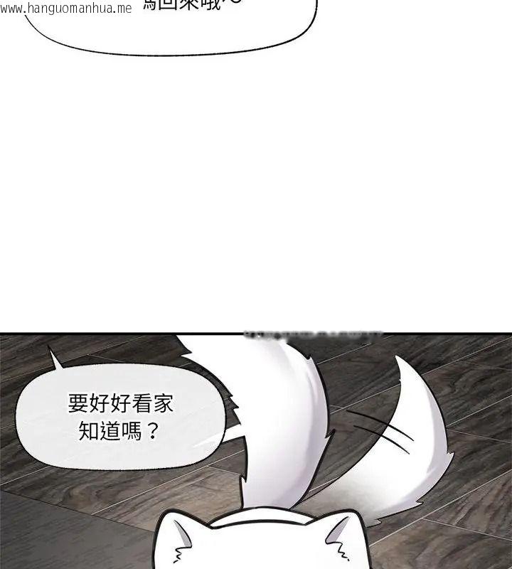 韩国漫画催眠手机韩漫_催眠手机-第91话在线免费阅读-韩国漫画-第127张图片