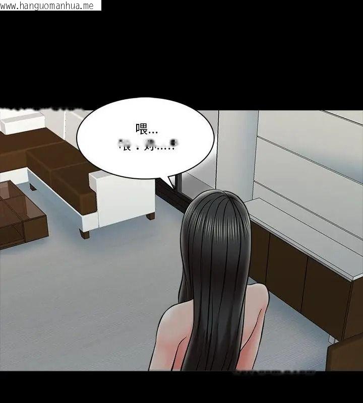 韩国漫画梦幻家教韩漫_梦幻家教-第25话在线免费阅读-韩国漫画-第163张图片