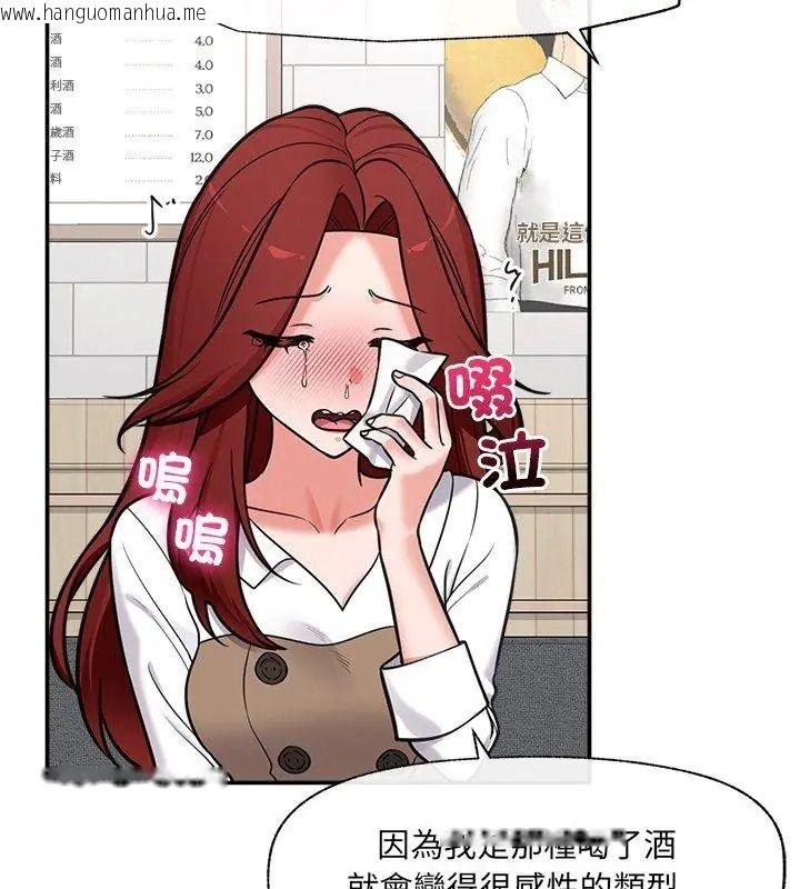 韩国漫画催眠手机韩漫_催眠手机-第91话在线免费阅读-韩国漫画-第51张图片