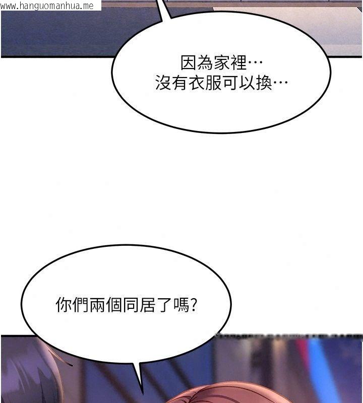 韩国漫画太妹硬闯成人界韩漫_太妹硬闯成人界-第53话-难道是我不能听的秘密?在线免费阅读-韩国漫画-第115张图片