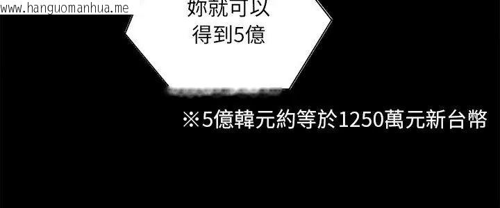 韩国漫画财富爱情二选一韩漫_财富爱情二选一-第28话在线免费阅读-韩国漫画-第5张图片