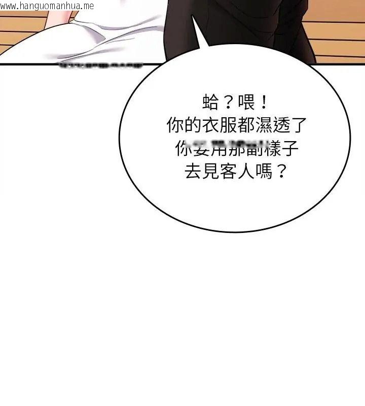 韩国漫画不一样的甜点韩漫_不一样的甜点-第20话在线免费阅读-韩国漫画-第157张图片