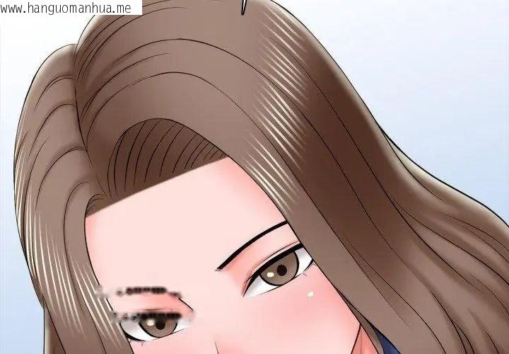 韩国漫画梦幻家教韩漫_梦幻家教-第24话在线免费阅读-韩国漫画-第152张图片