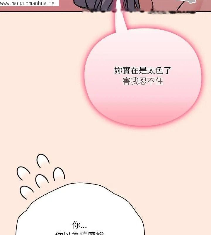 韩国漫画扑通扑通终极密码韩漫_扑通扑通终极密码-第38话在线免费阅读-韩国漫画-第67张图片