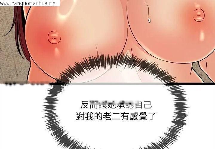 韩国漫画财富爱情二选一韩漫_财富爱情二选一-第29话在线免费阅读-韩国漫画-第17张图片