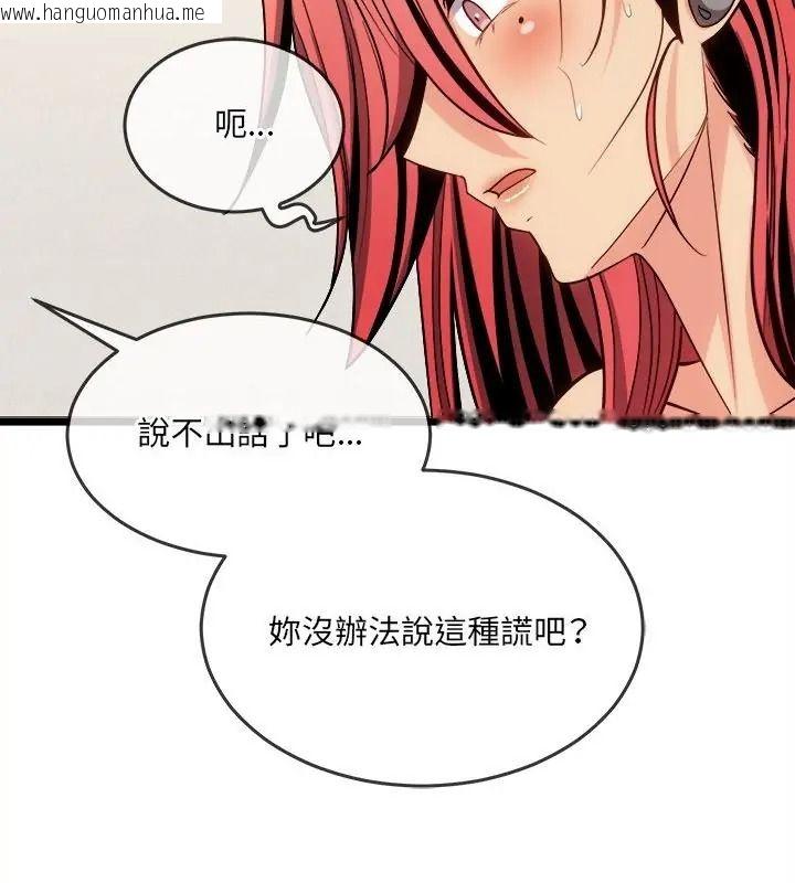 韩国漫画财富爱情二选一韩漫_财富爱情二选一-第28话在线免费阅读-韩国漫画-第133张图片