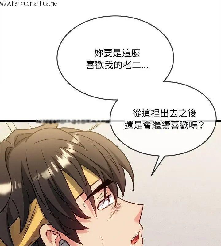 韩国漫画财富爱情二选一韩漫_财富爱情二选一-第28话在线免费阅读-韩国漫画-第130张图片