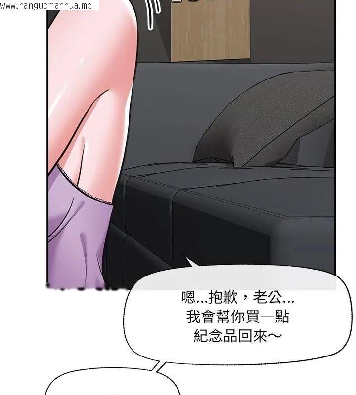 韩国漫画催眠手机韩漫_催眠手机-第91话在线免费阅读-韩国漫画-第124张图片