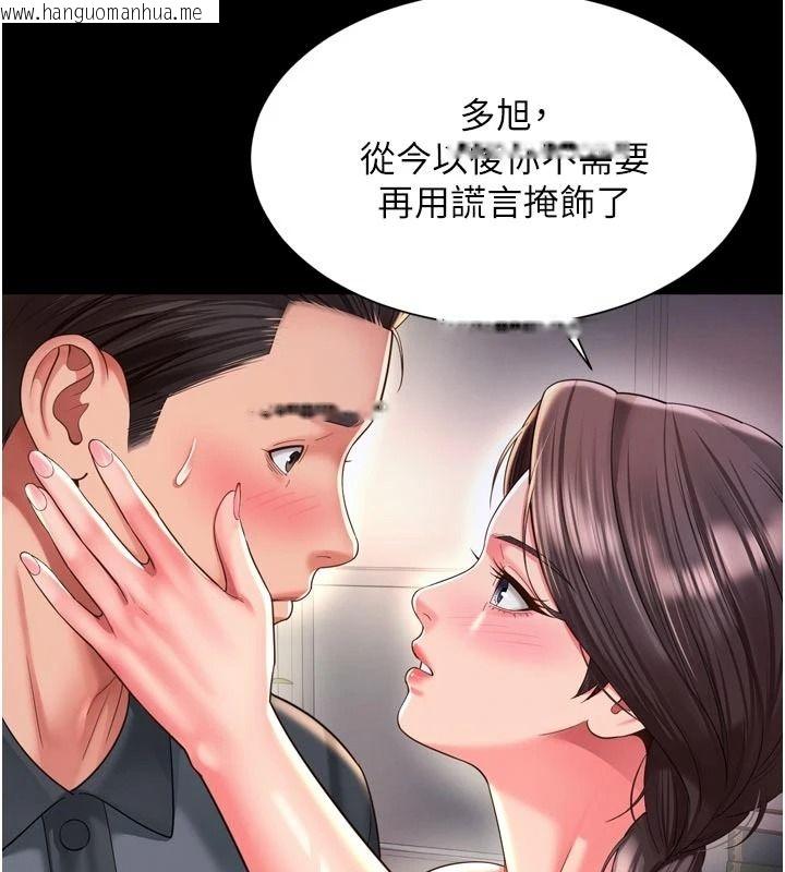 韩国漫画越线咨询韩漫_越线咨询-第43话-痛了就来找妈妈在线免费阅读-韩国漫画-第144张图片