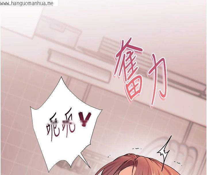 韩国漫画老师的亲密指导韩漫_老师的亲密指导-第120话-喂后庭喝海量牛奶在线免费阅读-韩国漫画-第8张图片