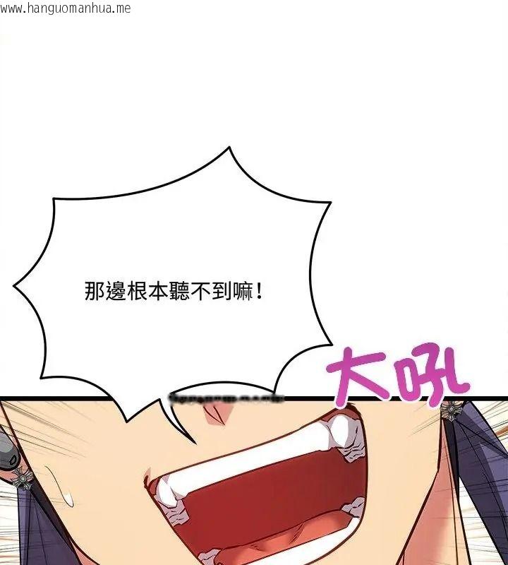 韩国漫画财富爱情二选一韩漫_财富爱情二选一-第29话在线免费阅读-韩国漫画-第70张图片