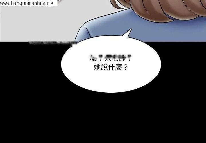 韩国漫画梦幻家教韩漫_梦幻家教-第25话在线免费阅读-韩国漫画-第53张图片
