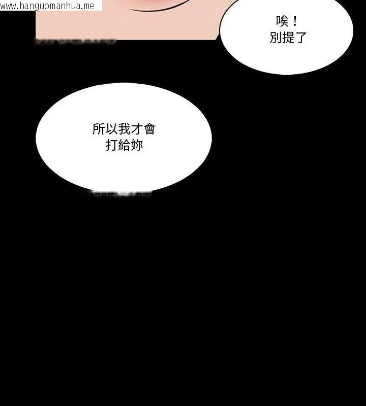韩国漫画梦幻家教韩漫_梦幻家教-第25话在线免费阅读-韩国漫画-第154张图片