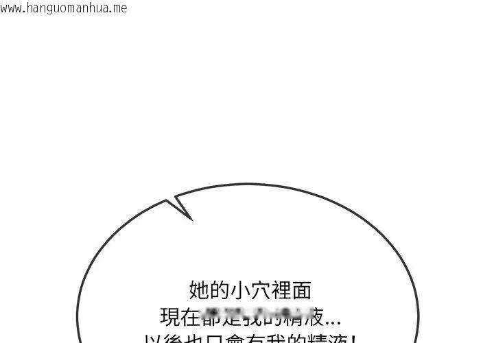 韩国漫画财富爱情二选一韩漫_财富爱情二选一-第29话在线免费阅读-韩国漫画-第155张图片