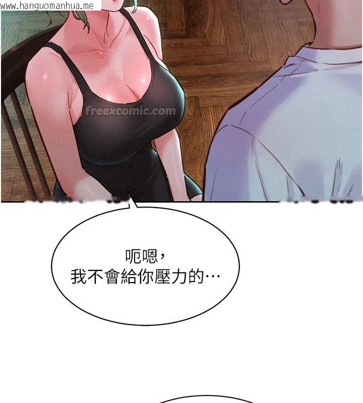 韩国漫画她们的最爱.ZIP韩漫_她们的最爱.ZIP-第26话-成功收服姐姐系砲友在线免费阅读-韩国漫画-第135张图片