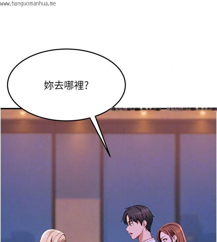 韩国漫画太妹硬闯成人界韩漫_太妹硬闯成人界-第53话-难道是我不能听的秘密?在线免费阅读-韩国漫画-第113张图片