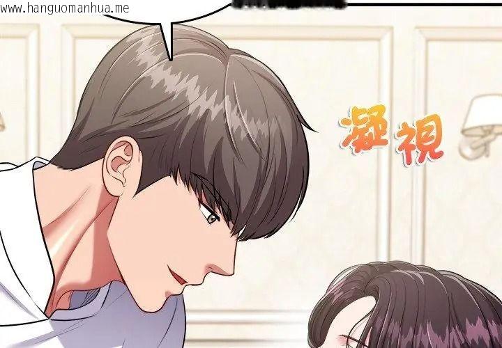 韩国漫画不一样的甜点韩漫_不一样的甜点-第20话在线免费阅读-韩国漫画-第62张图片
