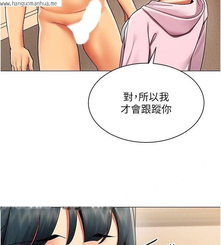 韩国漫画女同事太犯规韩漫_女同事太犯规-第47话-偷窥的代价在线免费阅读-韩国漫画-第38张图片