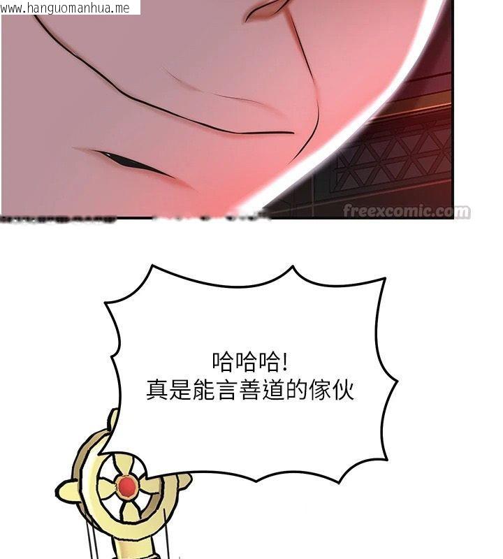 韩国漫画花容湿色:取花点韩漫_花容湿色:取花点-第124话-让我看看你的本领在线免费阅读-韩国漫画-第45张图片