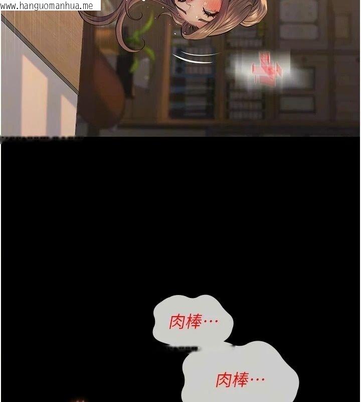 韩国漫画义父韩漫_义父-第39话-复仇计划正式开始在线免费阅读-韩国漫画-第14张图片